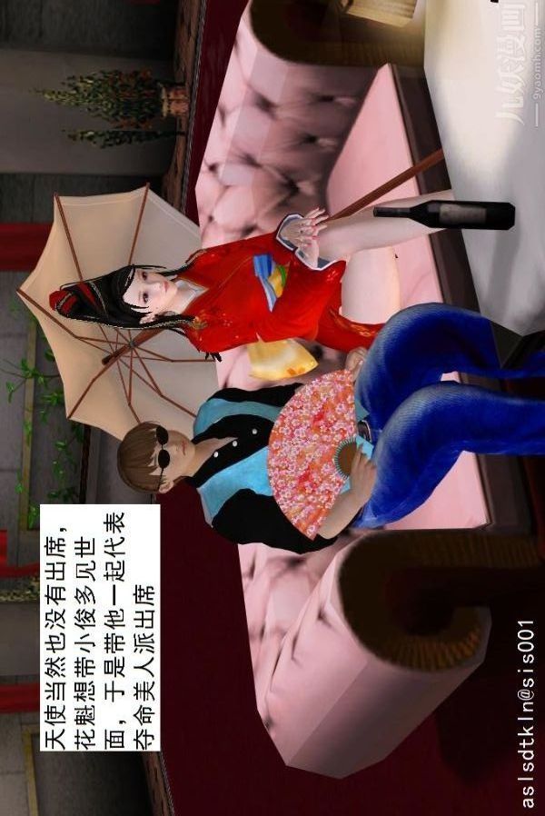 《[3D]驱灵师》漫画最新章节第55话 - 暴雨前夕[上]免费下拉式在线观看章节第【40】张图片