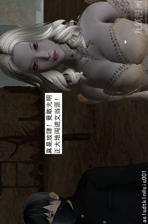 《[3D]驱灵师》漫画最新章节第56话 - 突袭[上]免费下拉式在线观看章节第【8】张图片