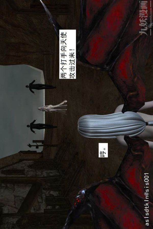 《[3D]驱灵师》漫画最新章节第56话 - 突袭[上]免费下拉式在线观看章节第【9】张图片