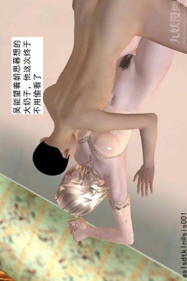 《[3D]驱灵师》漫画最新章节第57话 - 造反[上]免费下拉式在线观看章节第【26】张图片