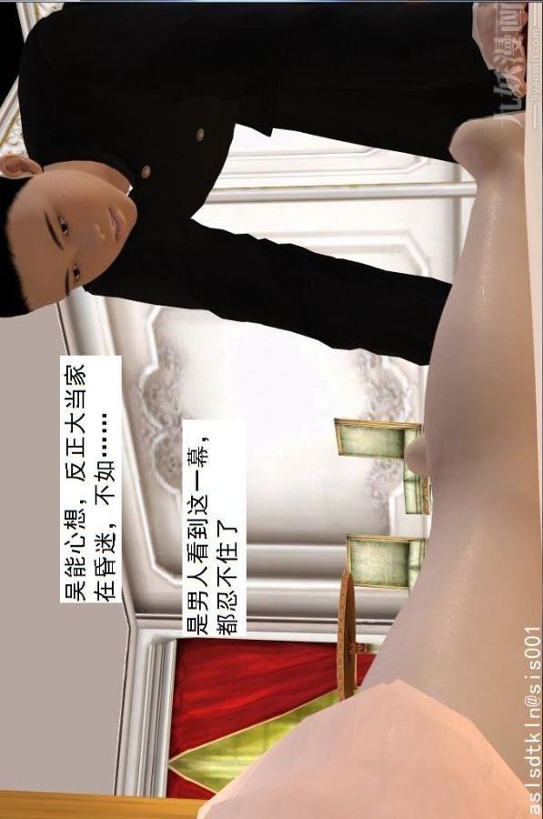 《[3D]驱灵师》漫画最新章节第57话 - 造反[上]免费下拉式在线观看章节第【9】张图片