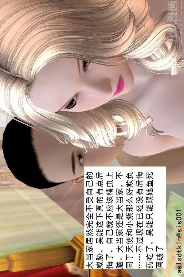 《[3D]驱灵师》漫画最新章节第57话 - 造反[上]免费下拉式在线观看章节第【73】张图片