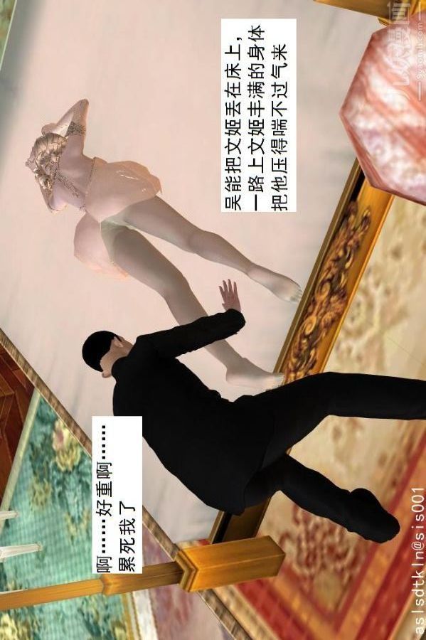 《[3D]驱灵师》漫画最新章节第57话 - 造反[上]免费下拉式在线观看章节第【7】张图片