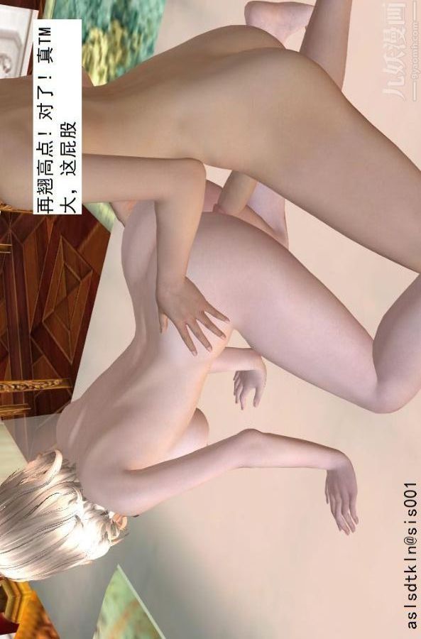 《[3D]驱灵师》漫画最新章节第57话 - 造反[下]免费下拉式在线观看章节第【49】张图片