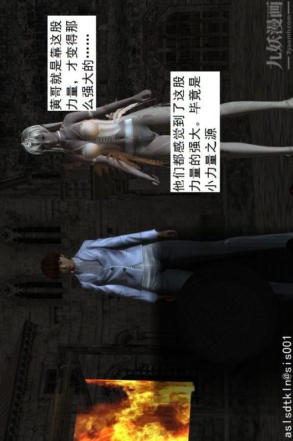 《[3D]驱灵师》漫画最新章节第58话 - 蜕变[上]免费下拉式在线观看章节第【30】张图片