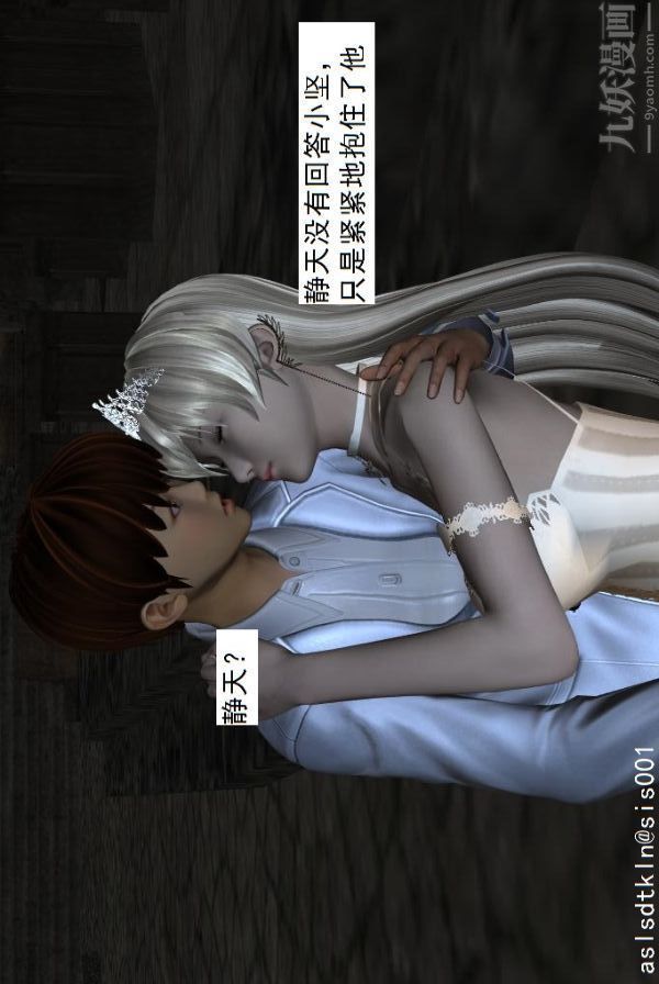 《[3D]驱灵师》漫画最新章节第58话 - 蜕变[上]免费下拉式在线观看章节第【23】张图片