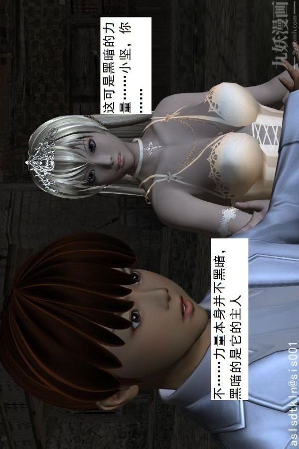 《[3D]驱灵师》漫画最新章节第58话 - 蜕变[上]免费下拉式在线观看章节第【36】张图片