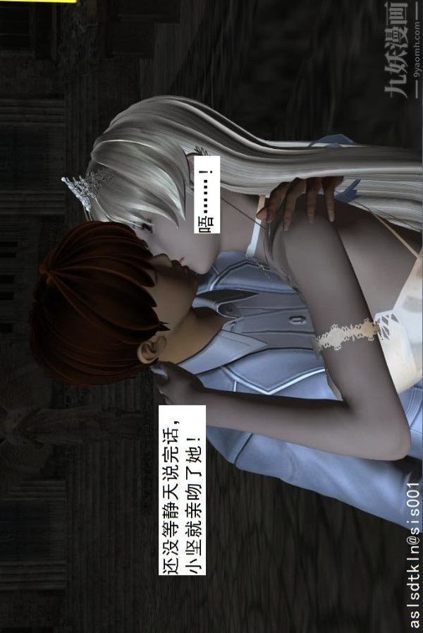 《[3D]驱灵师》漫画最新章节第58话 - 蜕变[上]免费下拉式在线观看章节第【26】张图片