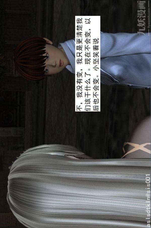 《[3D]驱灵师》漫画最新章节第58话 - 蜕变[上]免费下拉式在线观看章节第【38】张图片