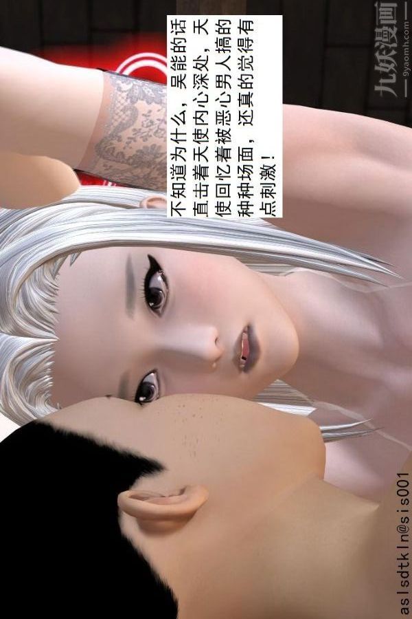 《[3D]驱灵师》漫画最新章节第58话 - 蜕变[下]免费下拉式在线观看章节第【14】张图片