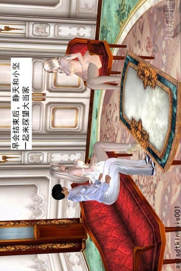 《[3D]驱灵师》漫画最新章节第59话 - 小人得志[上]免费下拉式在线观看章节第【24】张图片