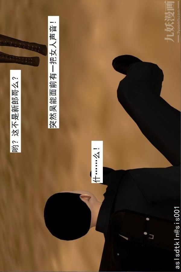 《[3D]驱灵师》漫画最新章节第61话 - 逃命[上]免费下拉式在线观看章节第【17】张图片