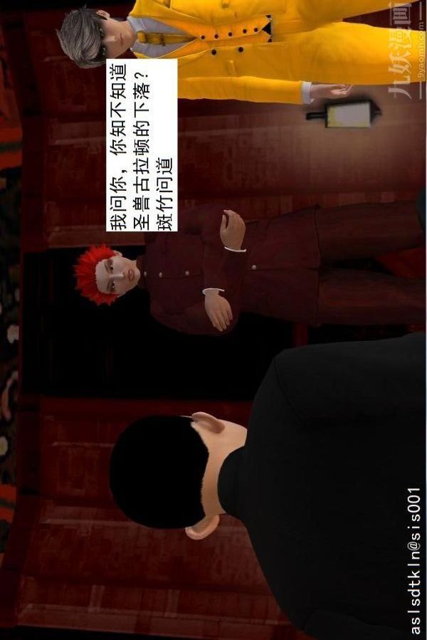 《[3D]驱灵师》漫画最新章节第63话 - 加入[上]免费下拉式在线观看章节第【12】张图片