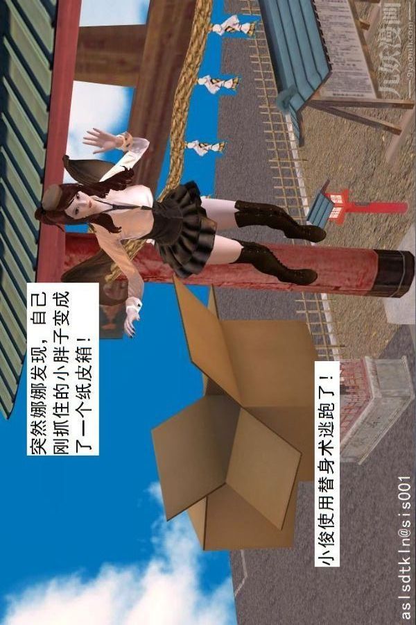 《[3D]驱灵师》漫画最新章节第64话 - BUG级的能力[上]免费下拉式在线观看章节第【39】张图片