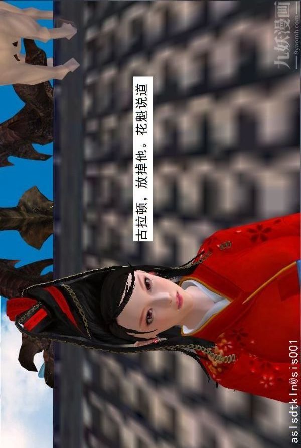 《[3D]驱灵师》漫画最新章节第64话 - BUG级的能力[下]免费下拉式在线观看章节第【27】张图片