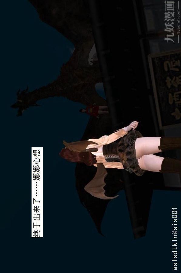 《[3D]驱灵师》漫画最新章节第64话 - BUG级的能力[下]免费下拉式在线观看章节第【22】张图片