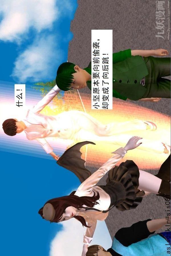 《[3D]驱灵师》漫画最新章节第64话 - BUG级的能力[下]免费下拉式在线观看章节第【42】张图片