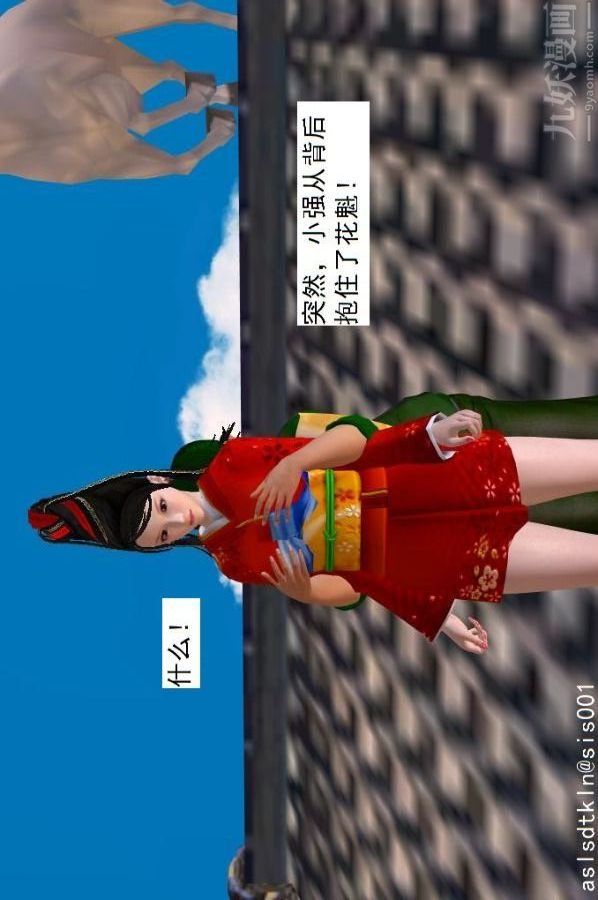 《[3D]驱灵师》漫画最新章节第64话 - BUG级的能力[下]免费下拉式在线观看章节第【16】张图片