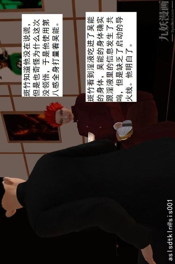 《[3D]驱灵师》漫画最新章节第67话 - 狐假虎威[上]免费下拉式在线观看章节第【25】张图片