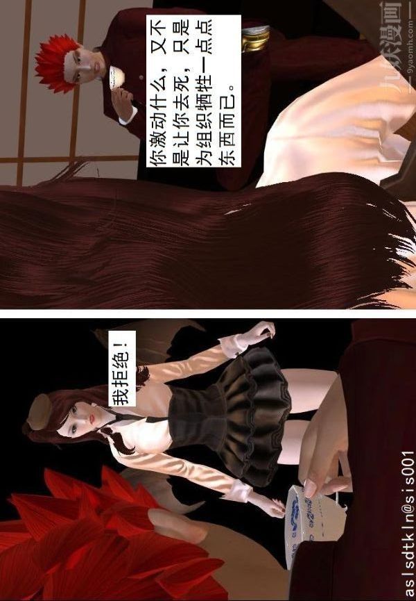 《[3D]驱灵师》漫画最新章节第67话 - 狐假虎威[上]免费下拉式在线观看章节第【29】张图片