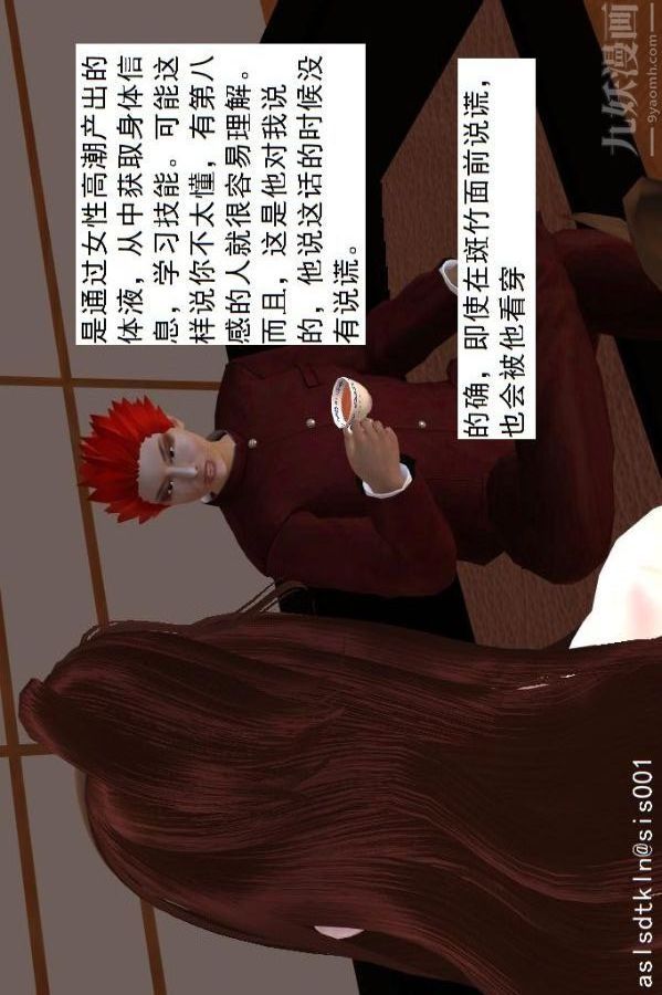 《[3D]驱灵师》漫画最新章节第67话 - 狐假虎威[上]免费下拉式在线观看章节第【4】张图片