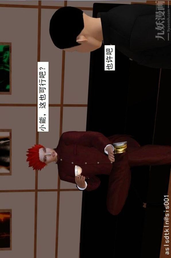 《[3D]驱灵师》漫画最新章节第67话 - 狐假虎威[上]免费下拉式在线观看章节第【8】张图片