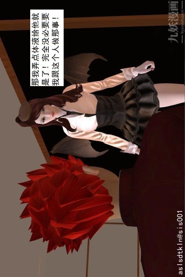 《[3D]驱灵师》漫画最新章节第67话 - 狐假虎威[上]免费下拉式在线观看章节第【5】张图片