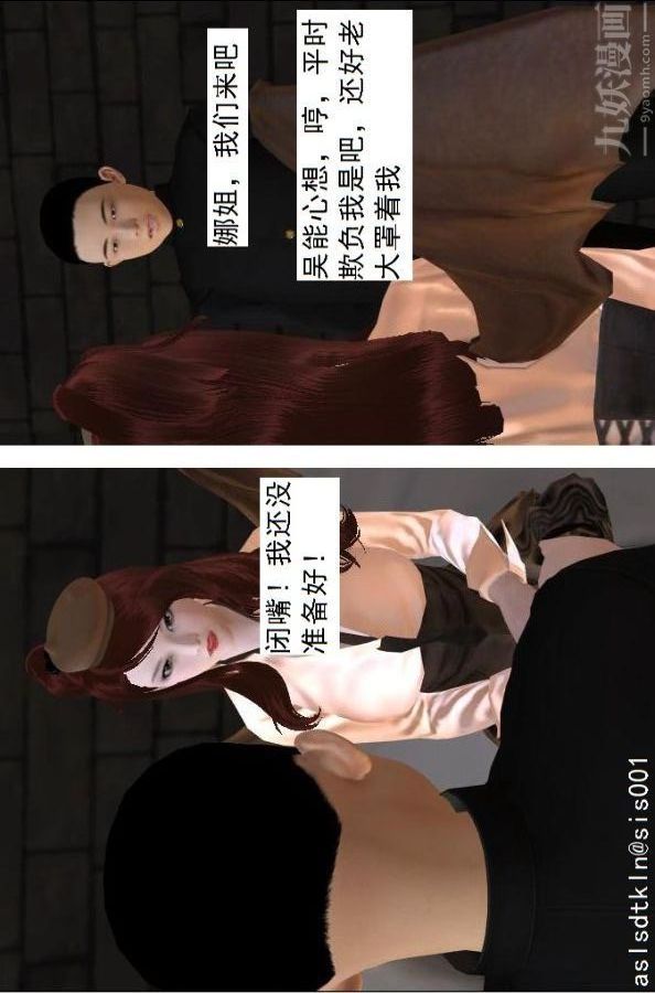 《[3D]驱灵师》漫画最新章节第67话 - 狐假虎威[上]免费下拉式在线观看章节第【34】张图片