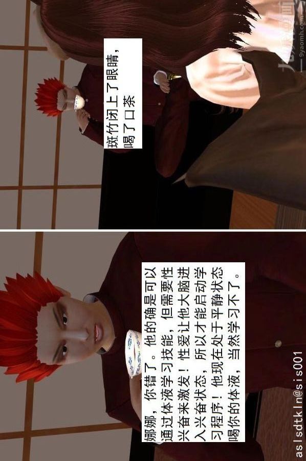 《[3D]驱灵师》漫画最新章节第67话 - 狐假虎威[上]免费下拉式在线观看章节第【27】张图片