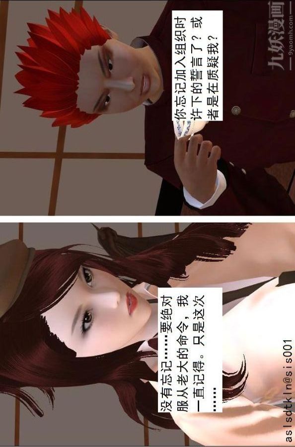 《[3D]驱灵师》漫画最新章节第67话 - 狐假虎威[上]免费下拉式在线观看章节第【30】张图片