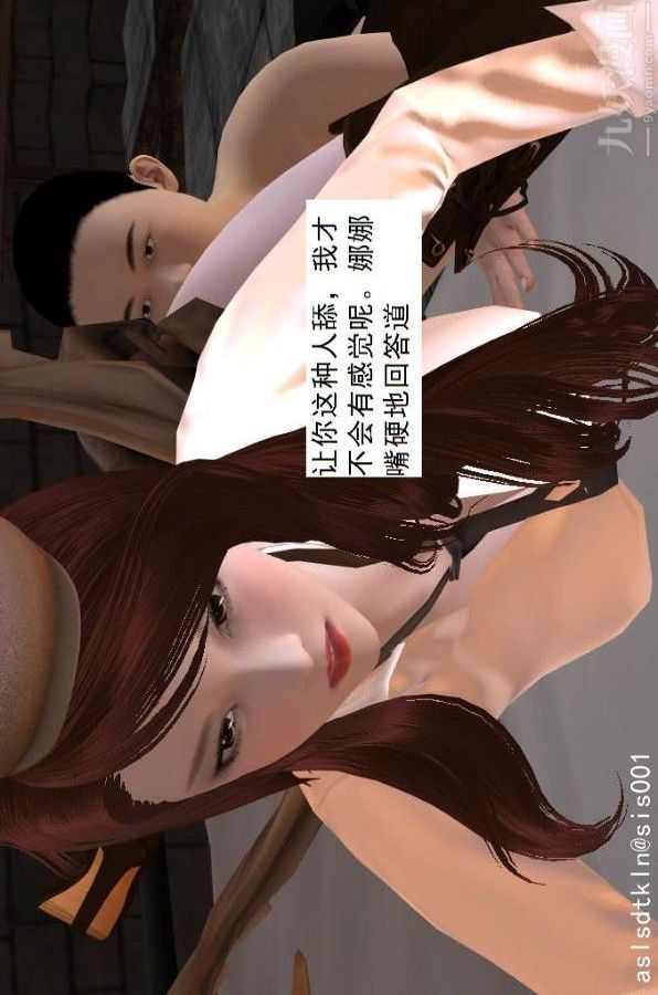 《[3D]驱灵师》漫画最新章节第67话 - 狐假虎威[下]免费下拉式在线观看章节第【10】张图片