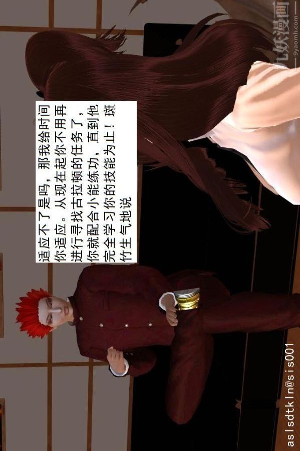 《[3D]驱灵师》漫画最新章节第67话 - 狐假虎威[下]免费下拉式在线观看章节第【41】张图片