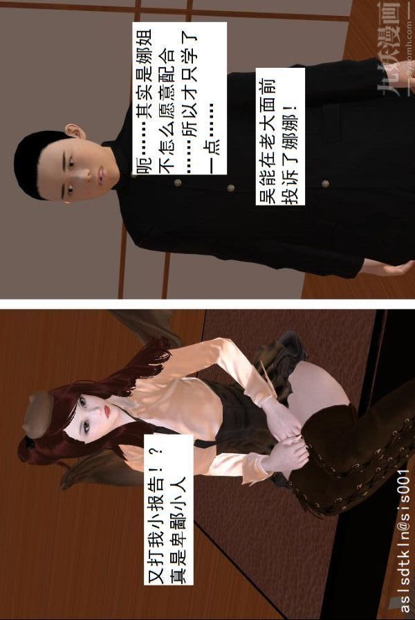 《[3D]驱灵师》漫画最新章节第67话 - 狐假虎威[下]免费下拉式在线观看章节第【38】张图片