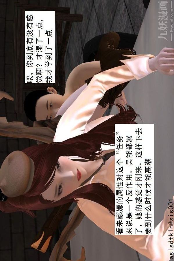 《[3D]驱灵师》漫画最新章节第67话 - 狐假虎威[下]免费下拉式在线观看章节第【9】张图片