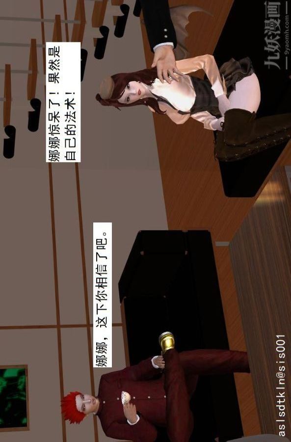 《[3D]驱灵师》漫画最新章节第67话 - 狐假虎威[下]免费下拉式在线观看章节第【36】张图片