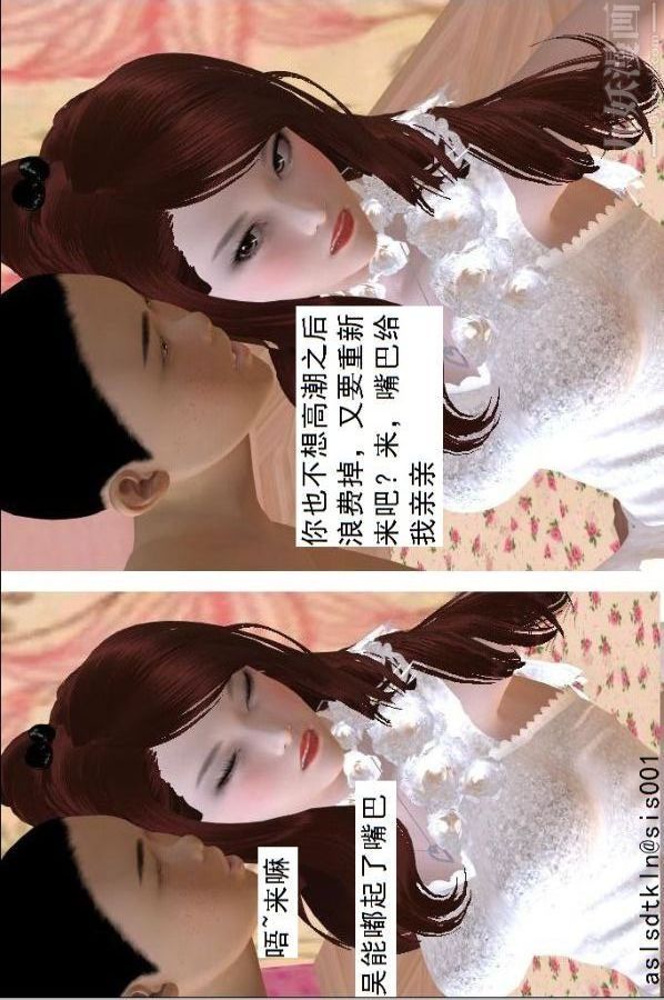 《[3D]驱灵师》漫画最新章节第68话 - 练功[上]免费下拉式在线观看章节第【38】张图片