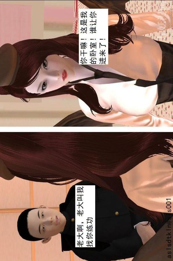 《[3D]驱灵师》漫画最新章节第68话 - 练功[上]免费下拉式在线观看章节第【14】张图片