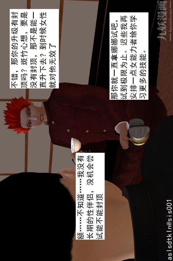 《[3D]驱灵师》漫画最新章节第69话 - 老大的计划[上]免费下拉式在线观看章节第【5】张图片