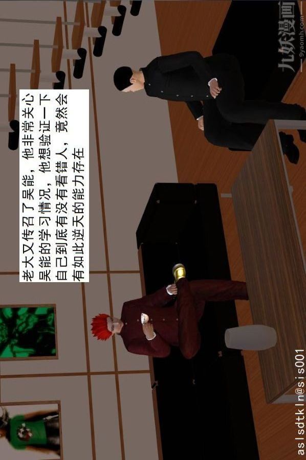 《[3D]驱灵师》漫画最新章节第69话 - 老大的计划[上]免费下拉式在线观看章节第【1】张图片