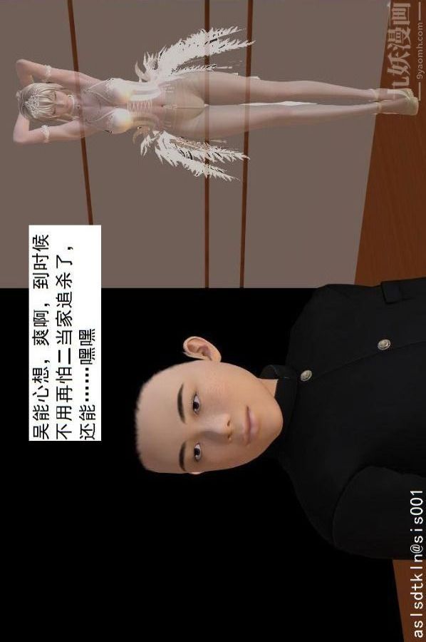 《[3D]驱灵师》漫画最新章节第69话 - 老大的计划[上]免费下拉式在线观看章节第【8】张图片