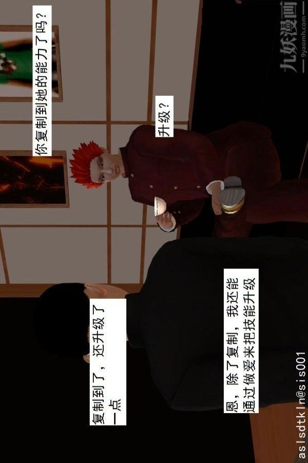 《[3D]驱灵师》漫画最新章节第69话 - 老大的计划[上]免费下拉式在线观看章节第【3】张图片