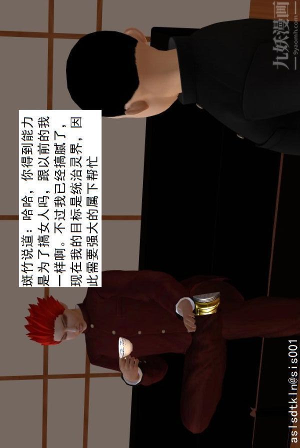 《[3D]驱灵师》漫画最新章节第69话 - 老大的计划[上]免费下拉式在线观看章节第【9】张图片