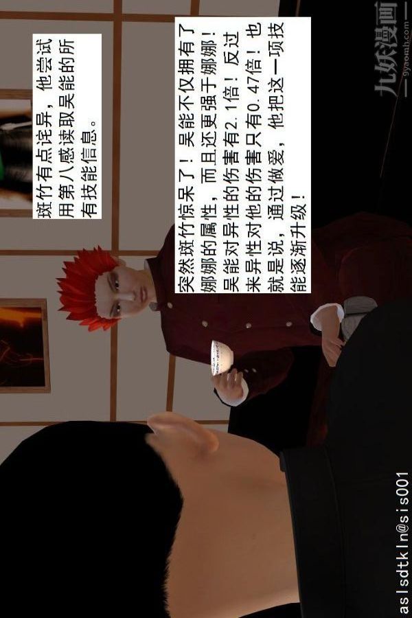 《[3D]驱灵师》漫画最新章节第69话 - 老大的计划[上]免费下拉式在线观看章节第【4】张图片