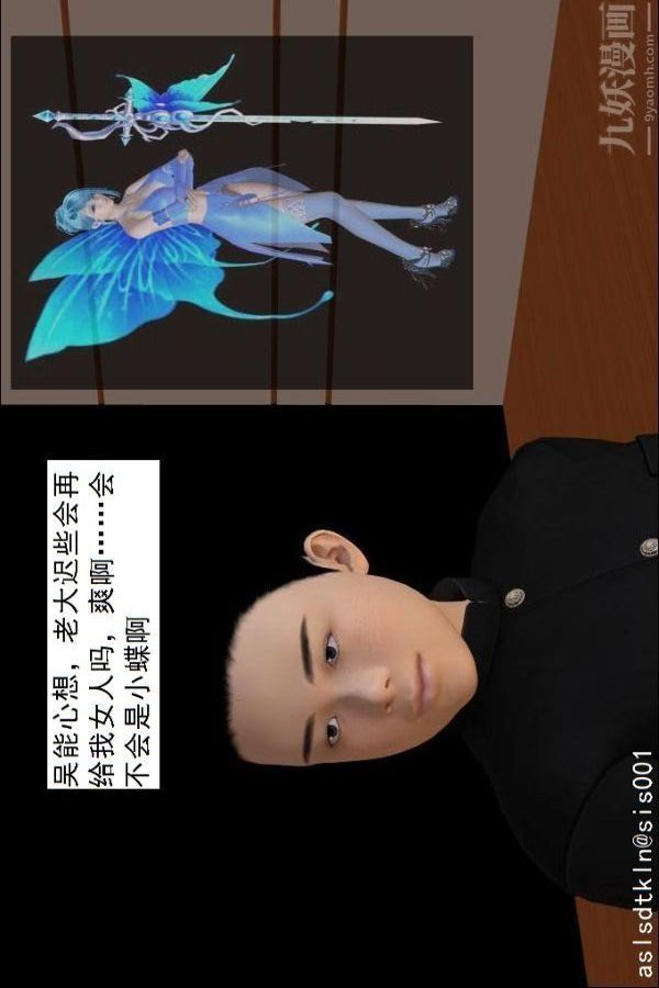 《[3D]驱灵师》漫画最新章节第69话 - 老大的计划[上]免费下拉式在线观看章节第【6】张图片