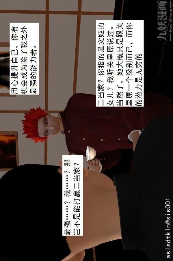 《[3D]驱灵师》漫画最新章节第69话 - 老大的计划[上]免费下拉式在线观看章节第【7】张图片