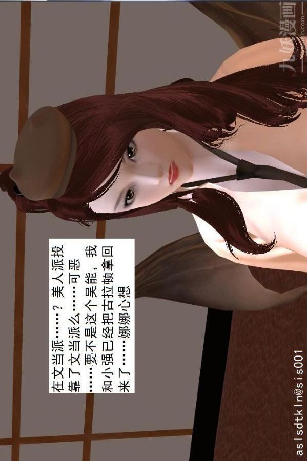 《[3D]驱灵师》漫画最新章节第69话 - 老大的计划[下]免费下拉式在线观看章节第【23】张图片