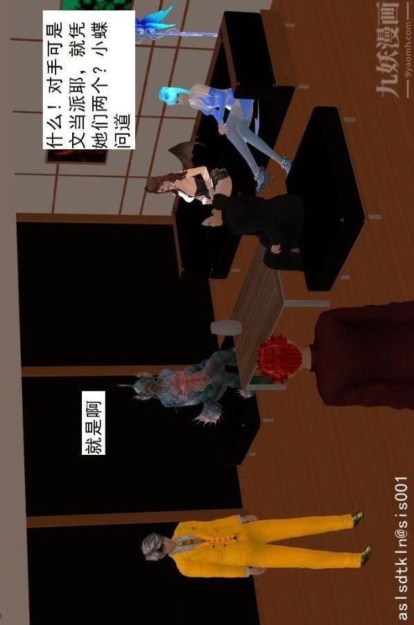 《[3D]驱灵师》漫画最新章节第69话 - 老大的计划[下]免费下拉式在线观看章节第【33】张图片