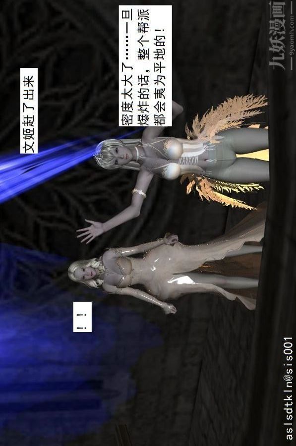 《[3D]驱灵师》漫画最新章节第70话 - 久违的强袭[上]免费下拉式在线观看章节第【24】张图片