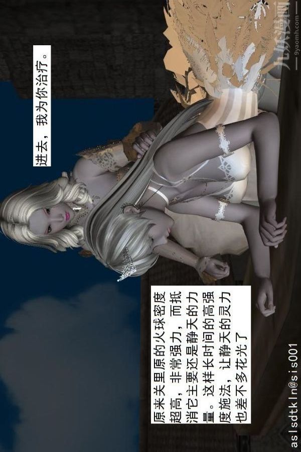 《[3D]驱灵师》漫画最新章节第70话 - 久违的强袭[下]免费下拉式在线观看章节第【14】张图片