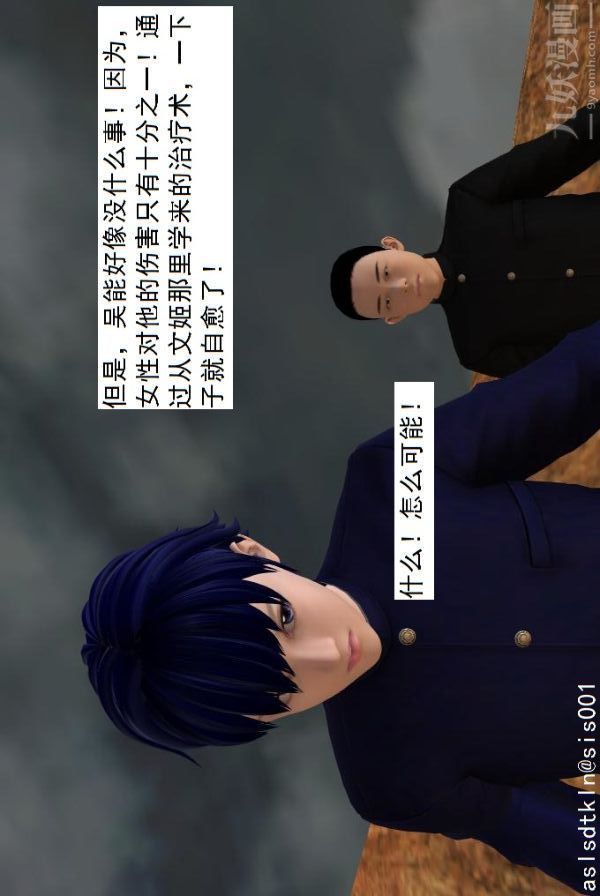 《[3D]驱灵师》漫画最新章节第70话 - 久违的强袭[下]免费下拉式在线观看章节第【6】张图片